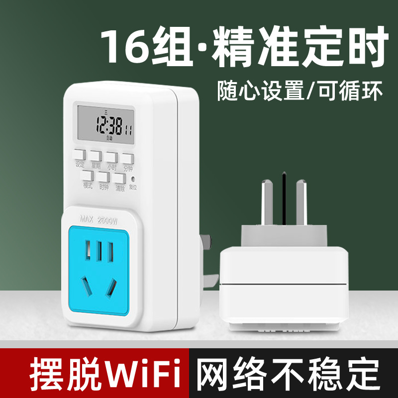Fish Tank Heater - Smart Electronic Timer Socket Water Heater